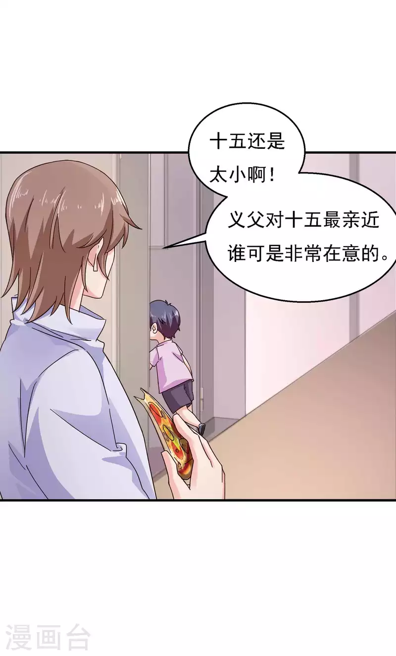 第299话 一直爱着你4