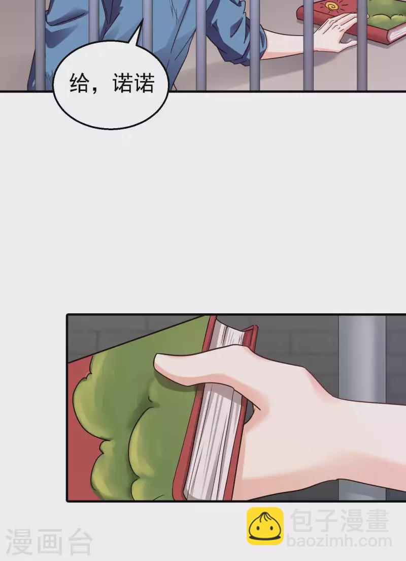第299话 一直爱着你9