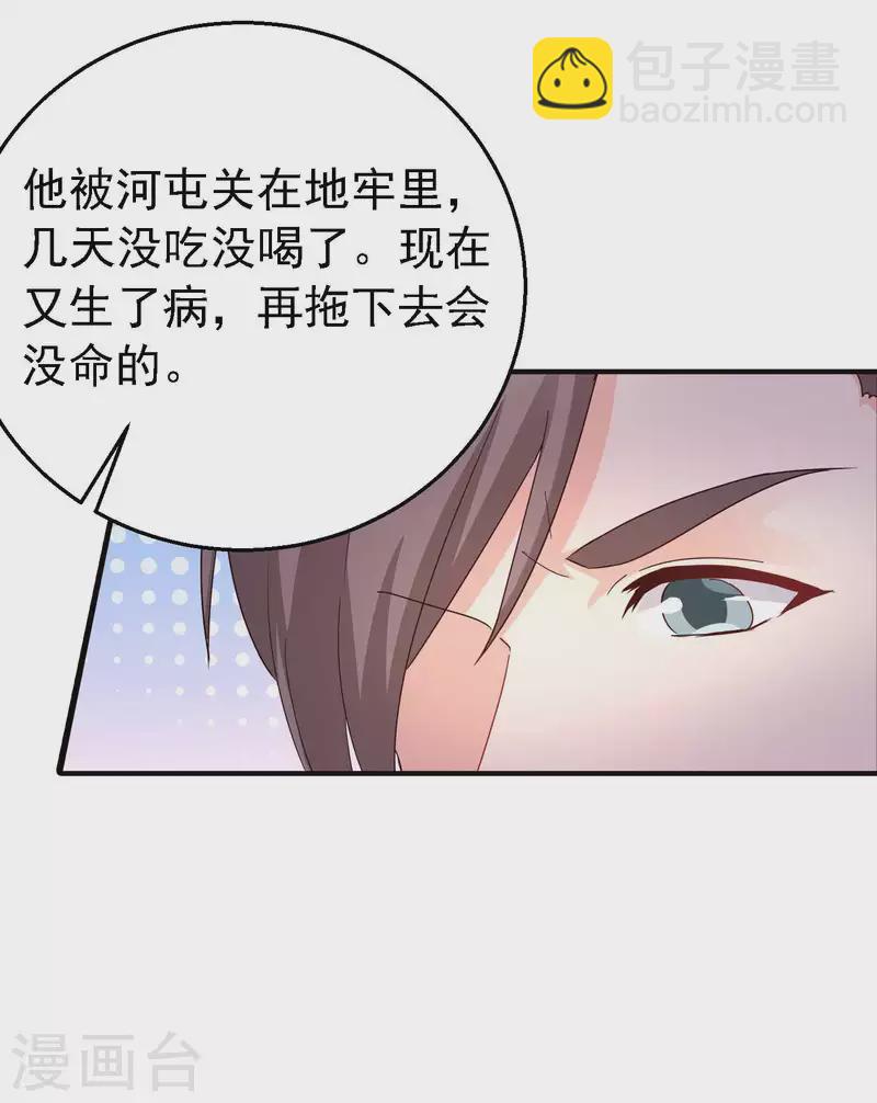 第300话 我们总裁独宠蓝悠悠33