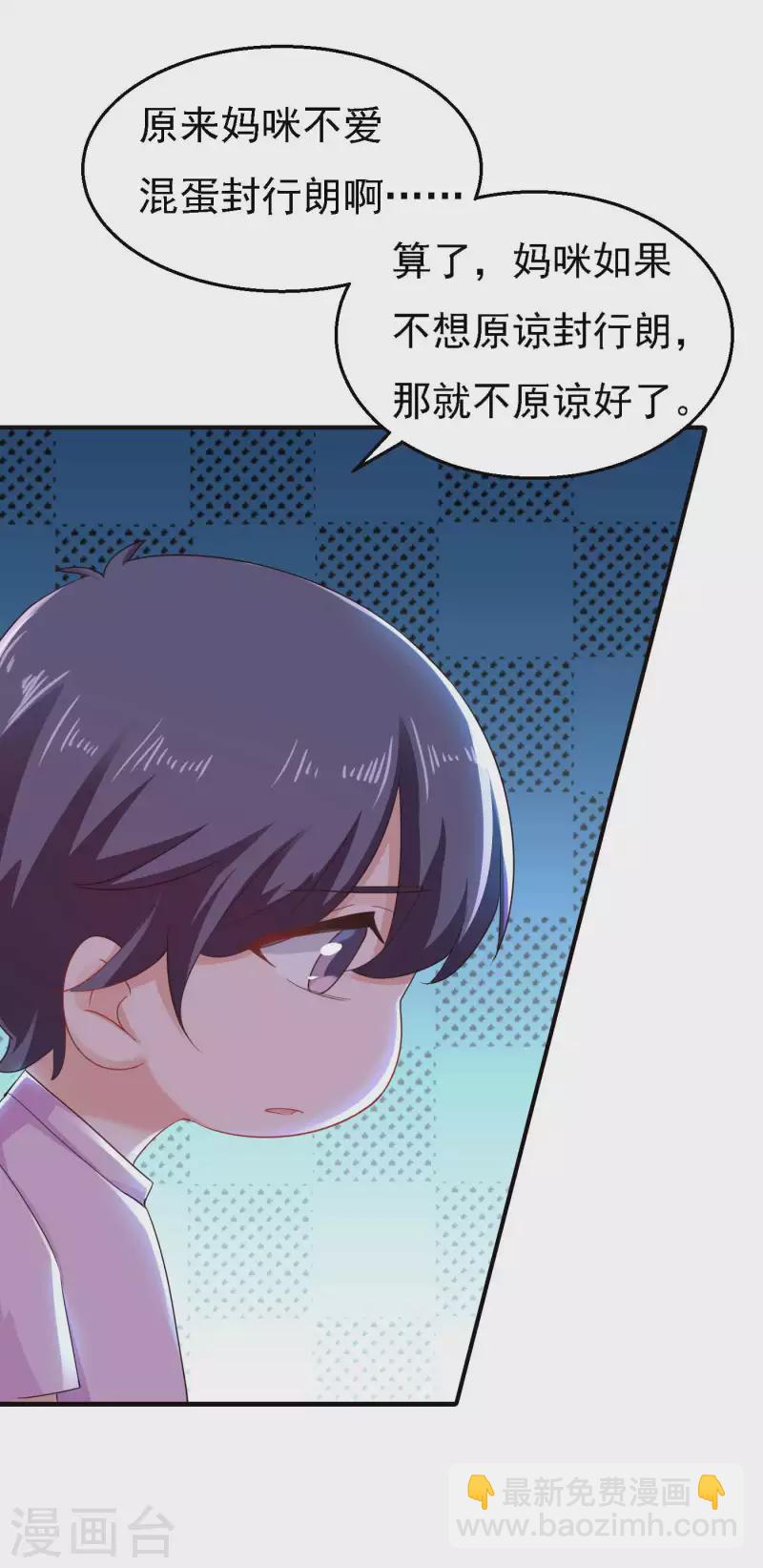 第300话 我们总裁独宠蓝悠悠8