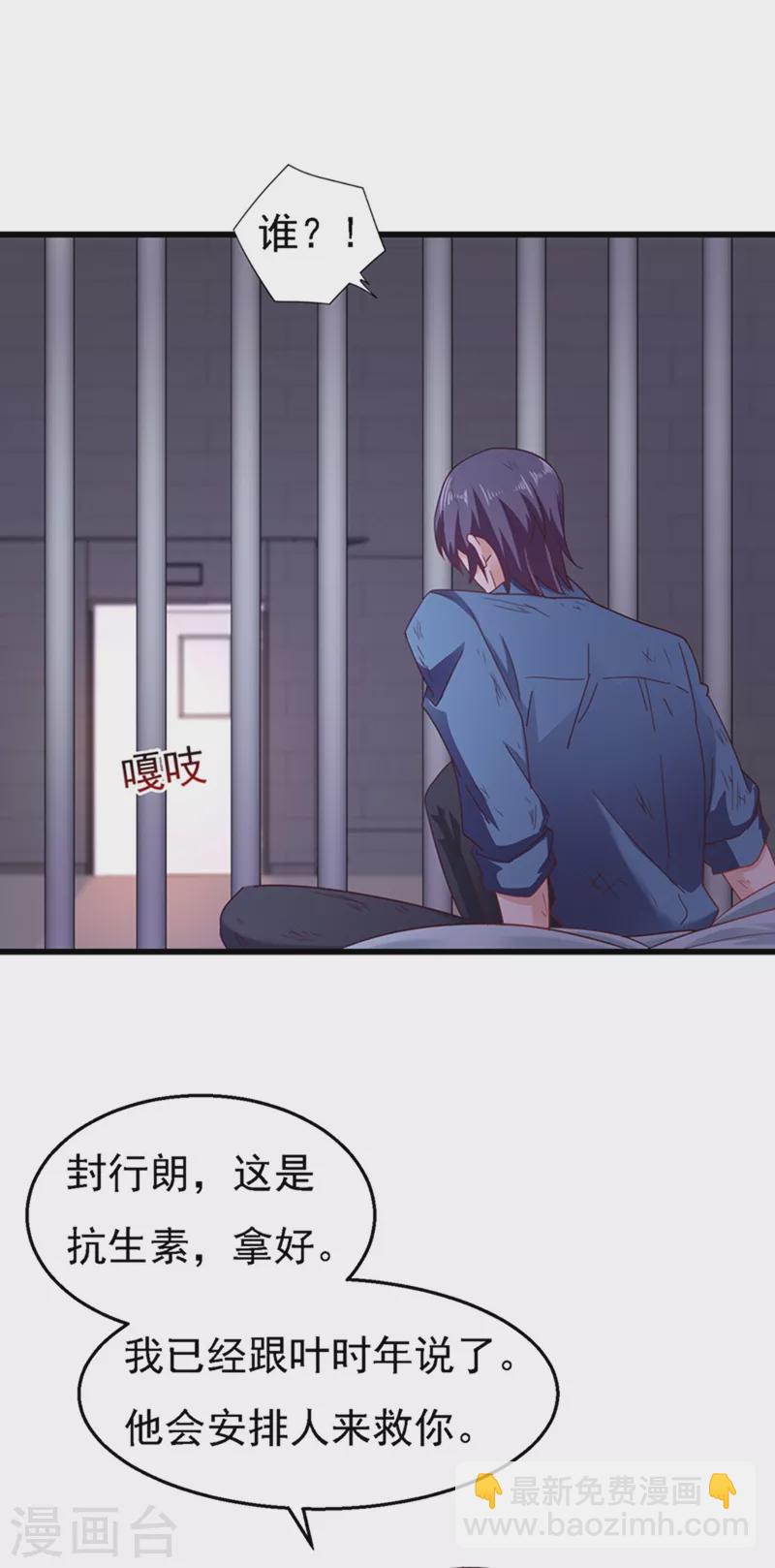 第301话 背叛我的下场1