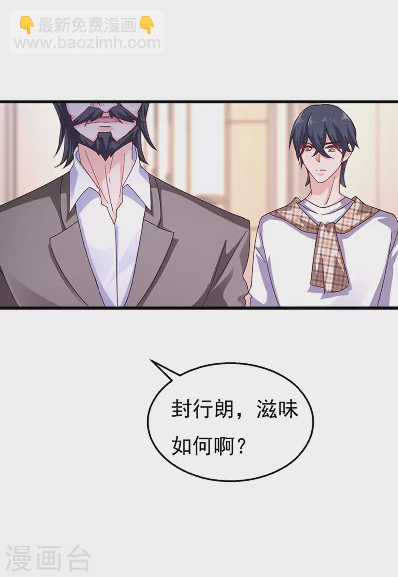 第301话 背叛我的下场11