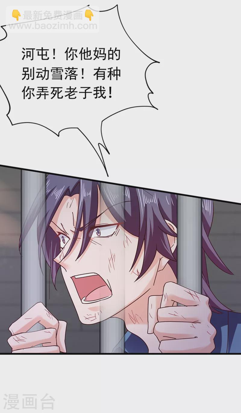第301话 背叛我的下场15
