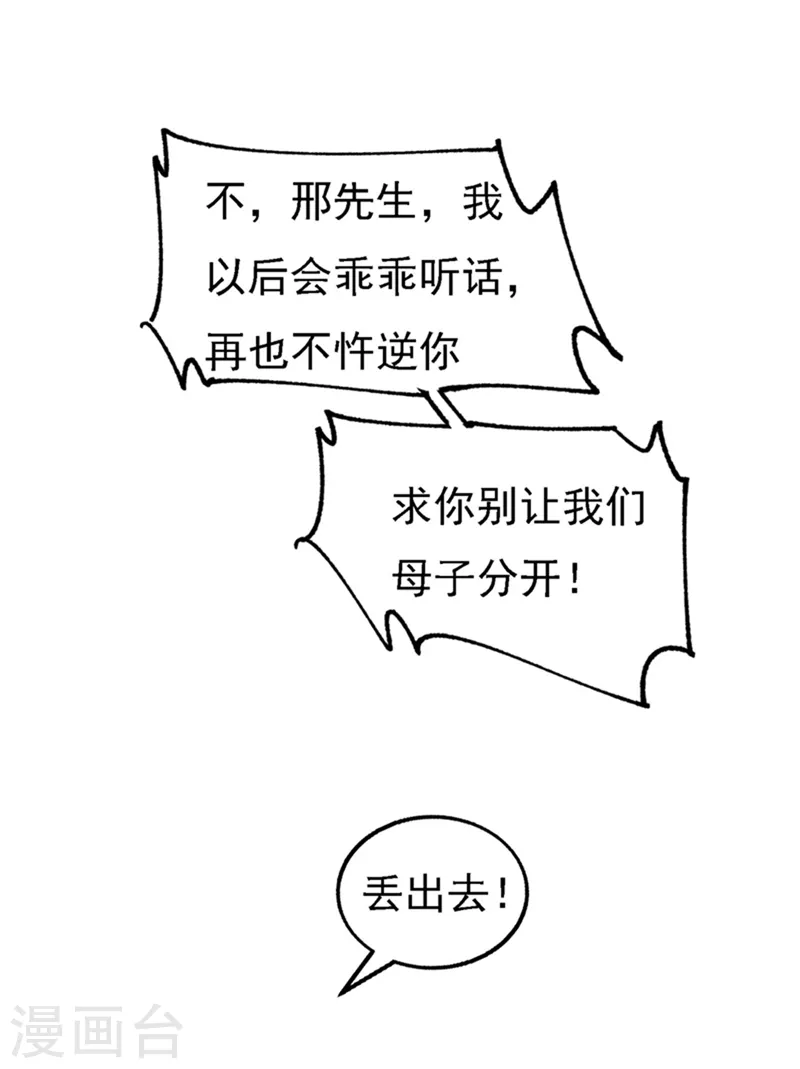 第301话 背叛我的下场17