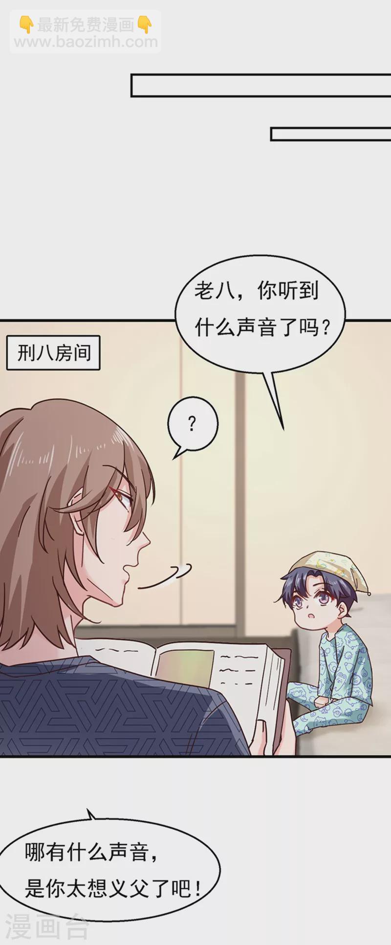 第301话 背叛我的下场22