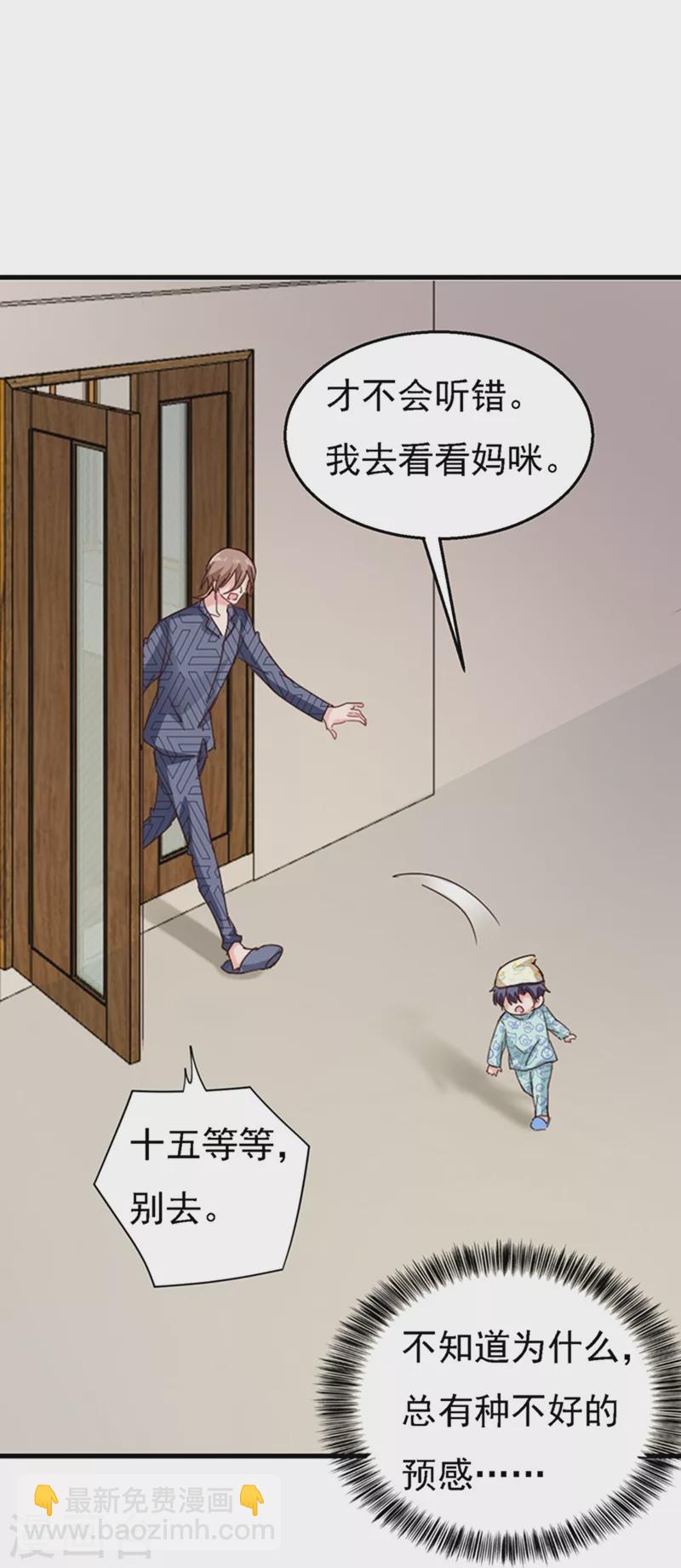 第301话 背叛我的下场23