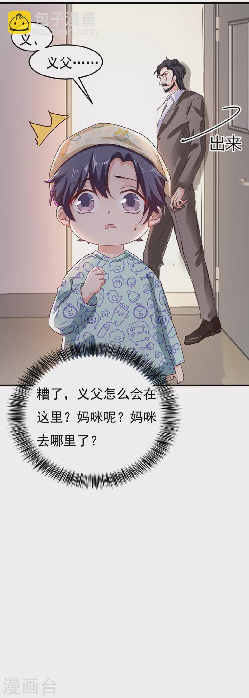 第301话 背叛我的下场25