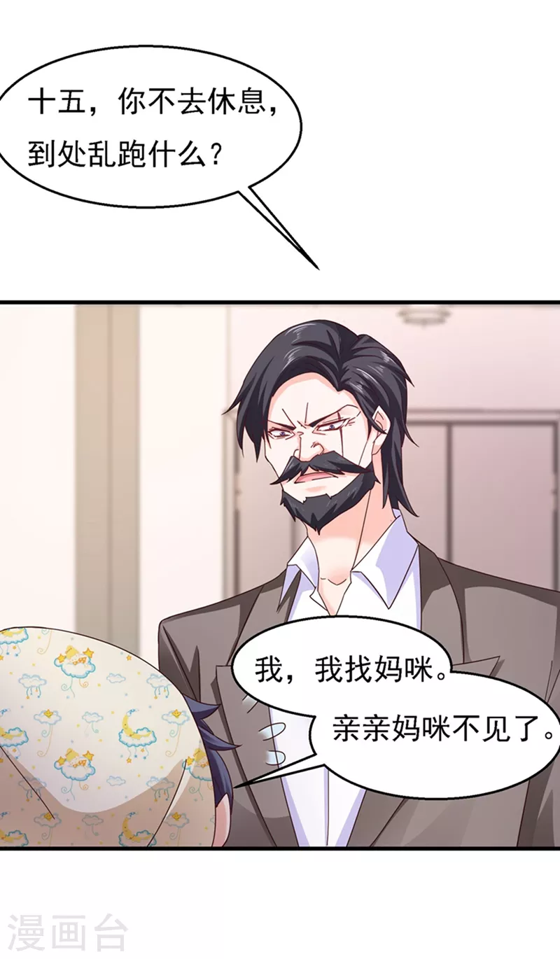 第301话 背叛我的下场26