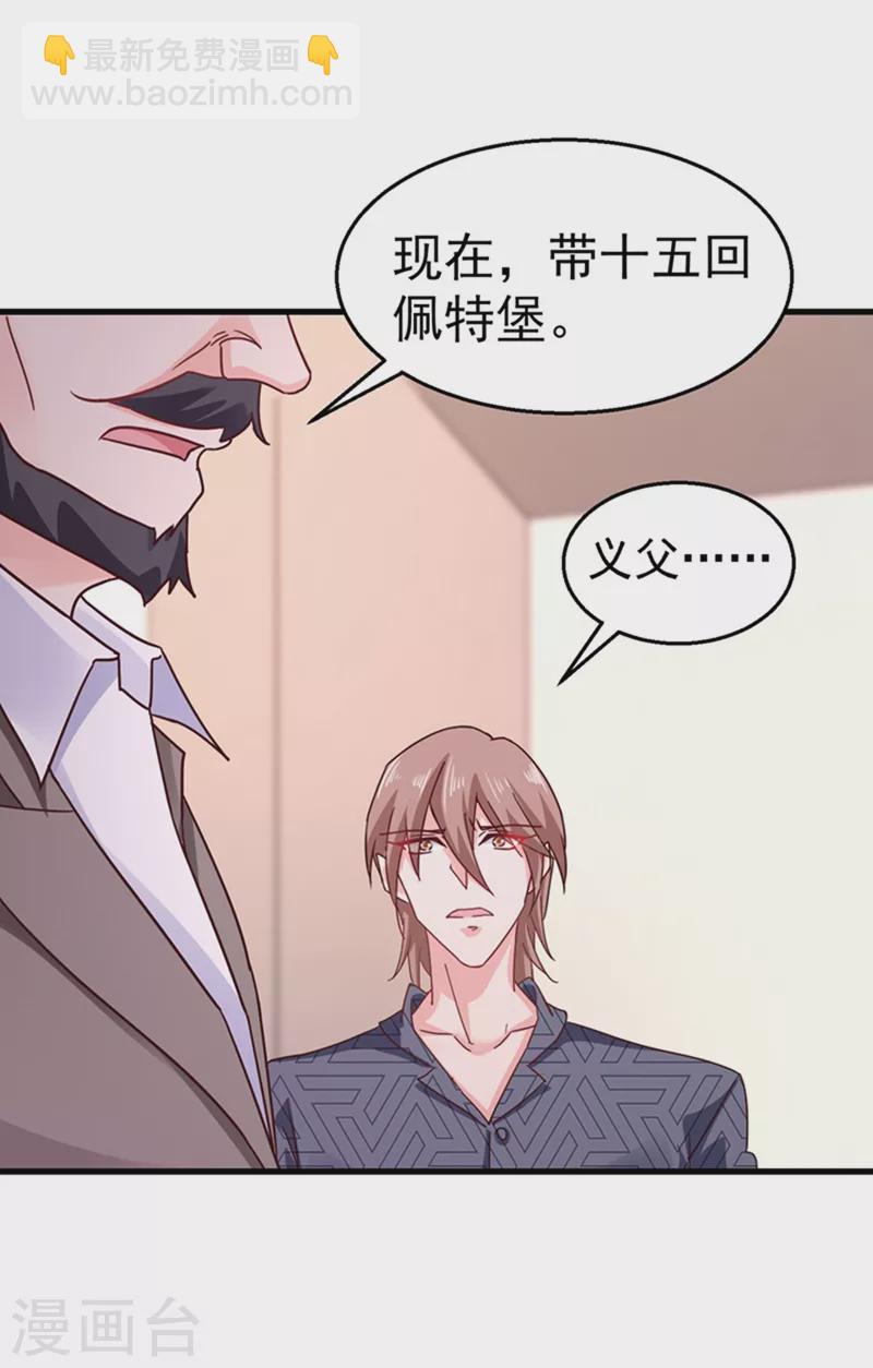 第301话 背叛我的下场30