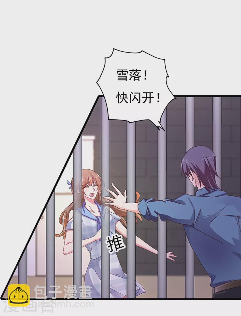 第301话 背叛我的下场7