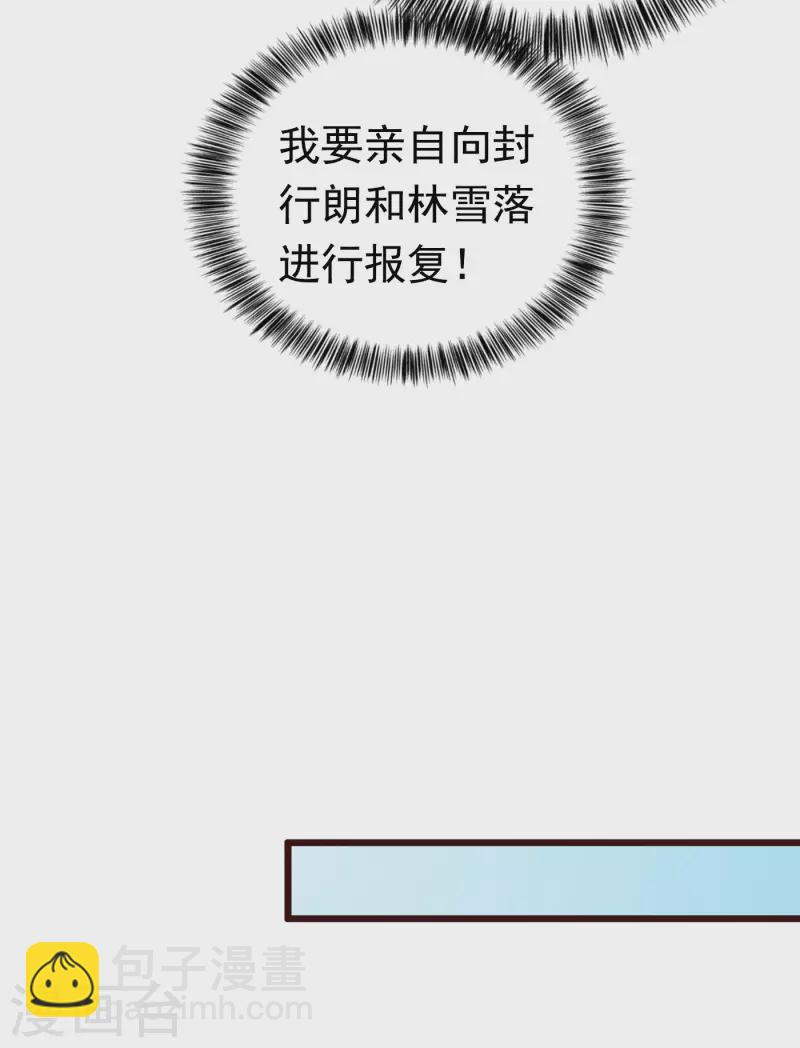 第302话 那你们就搜吧！11