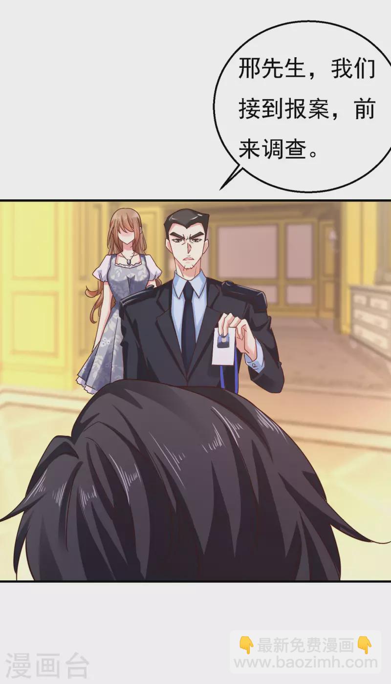第302话 那你们就搜吧！12
