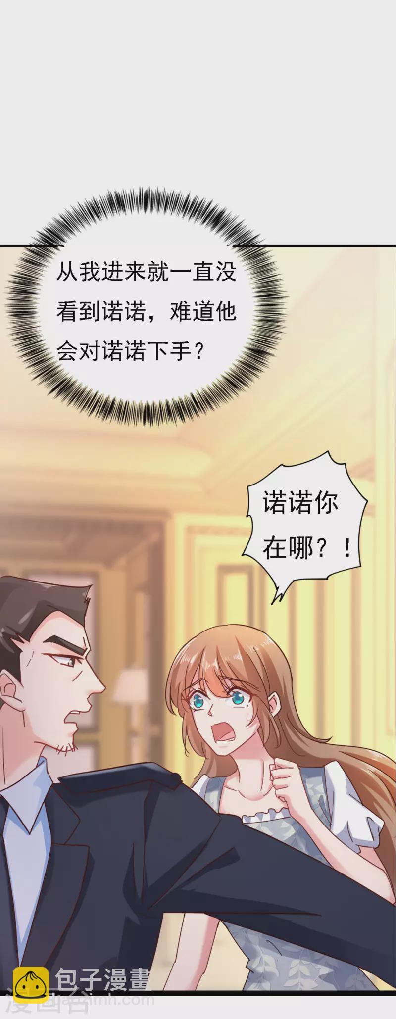 第302话 那你们就搜吧！15