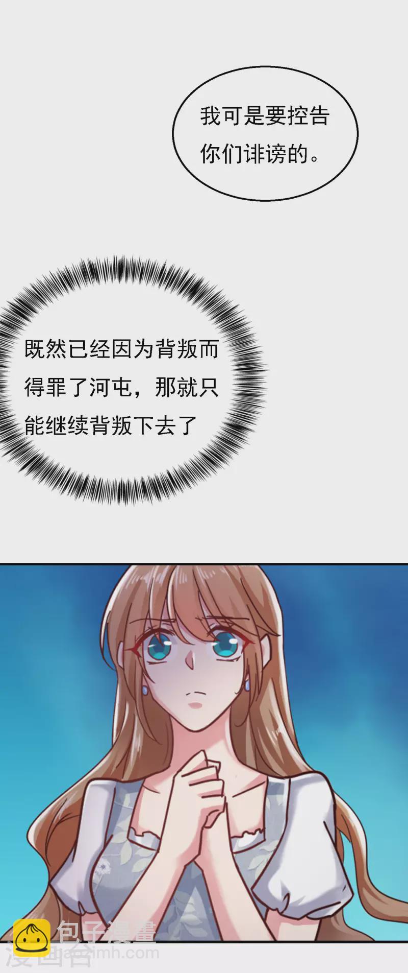 第302话 那你们就搜吧！19
