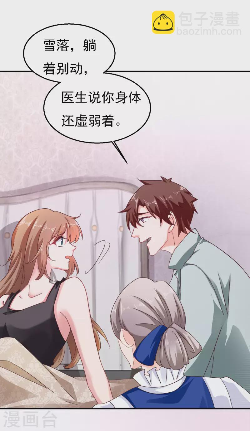 第302话 那你们就搜吧！2
