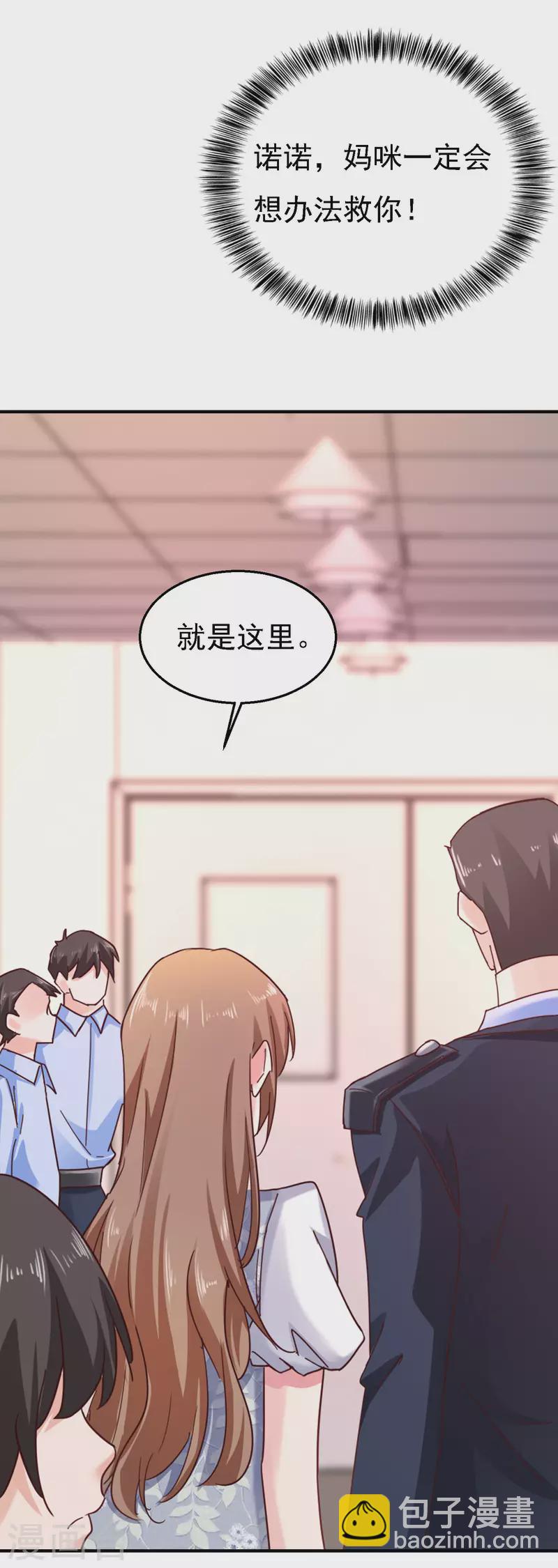 第302话 那你们就搜吧！20