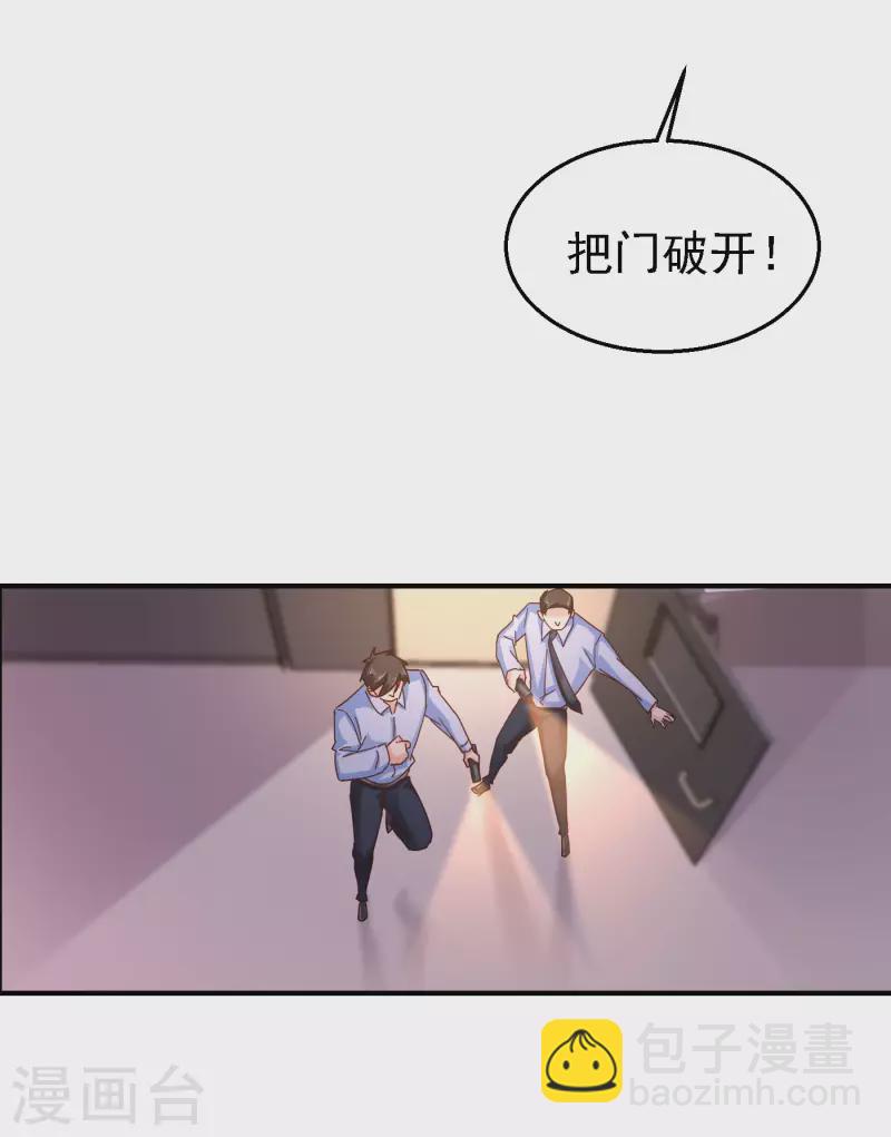第302话 那你们就搜吧！21