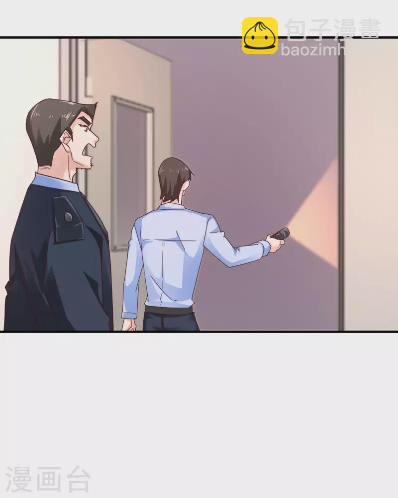 第302话 那你们就搜吧！22