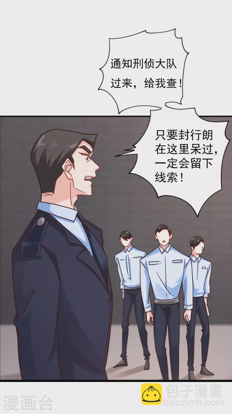 第302话 那你们就搜吧！27