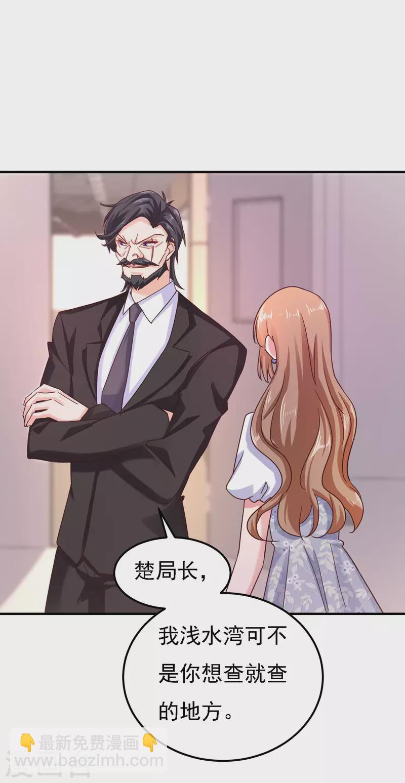 第302话 那你们就搜吧！28