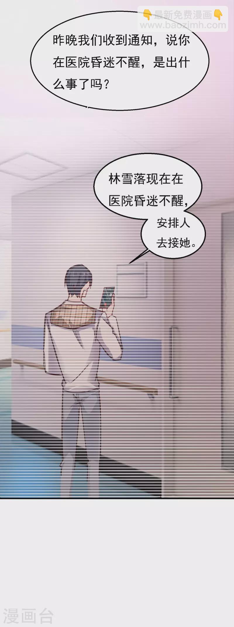 第302话 那你们就搜吧！3