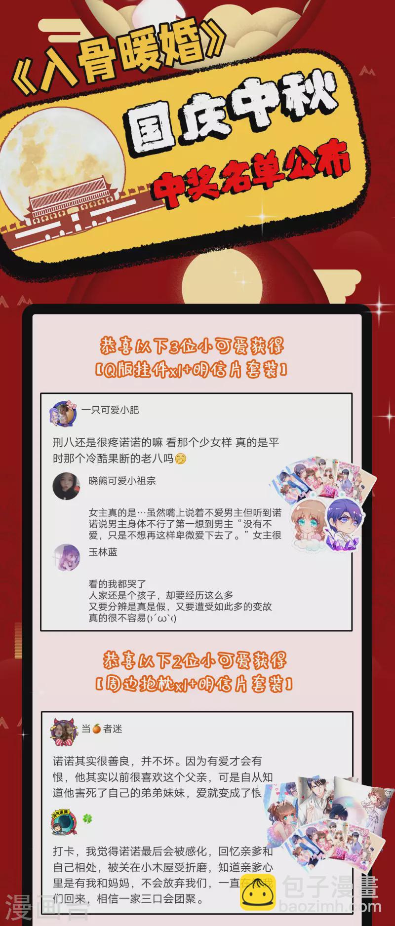 第302话 那你们就搜吧！34