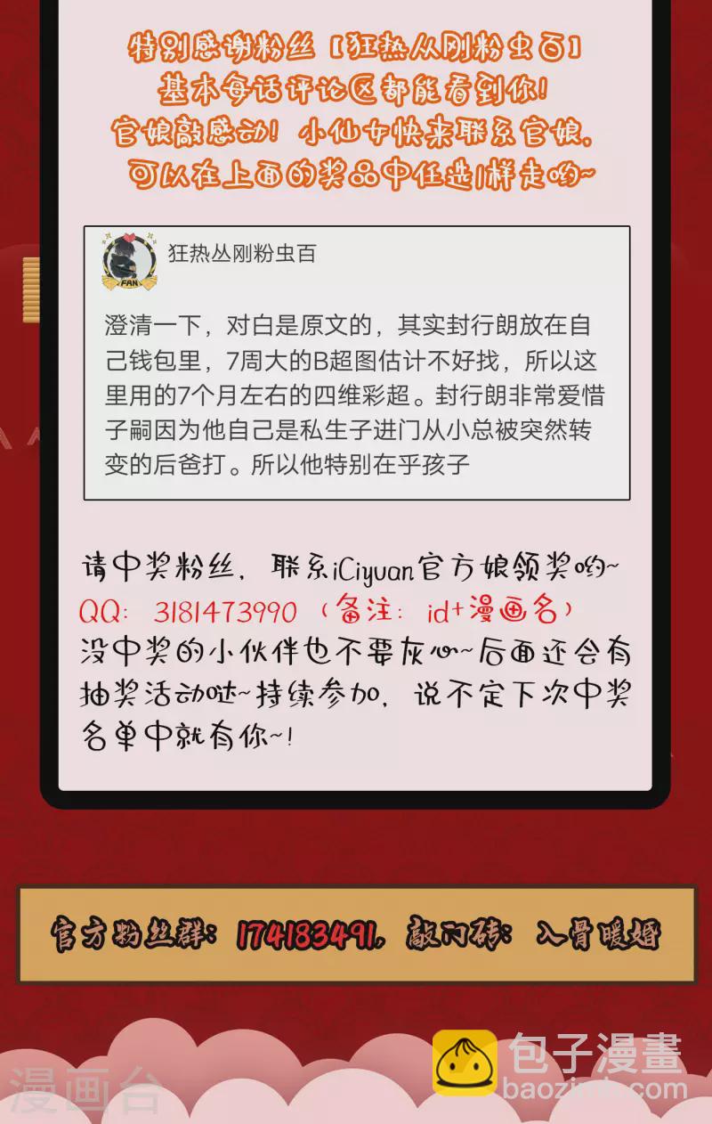 第302话 那你们就搜吧！35