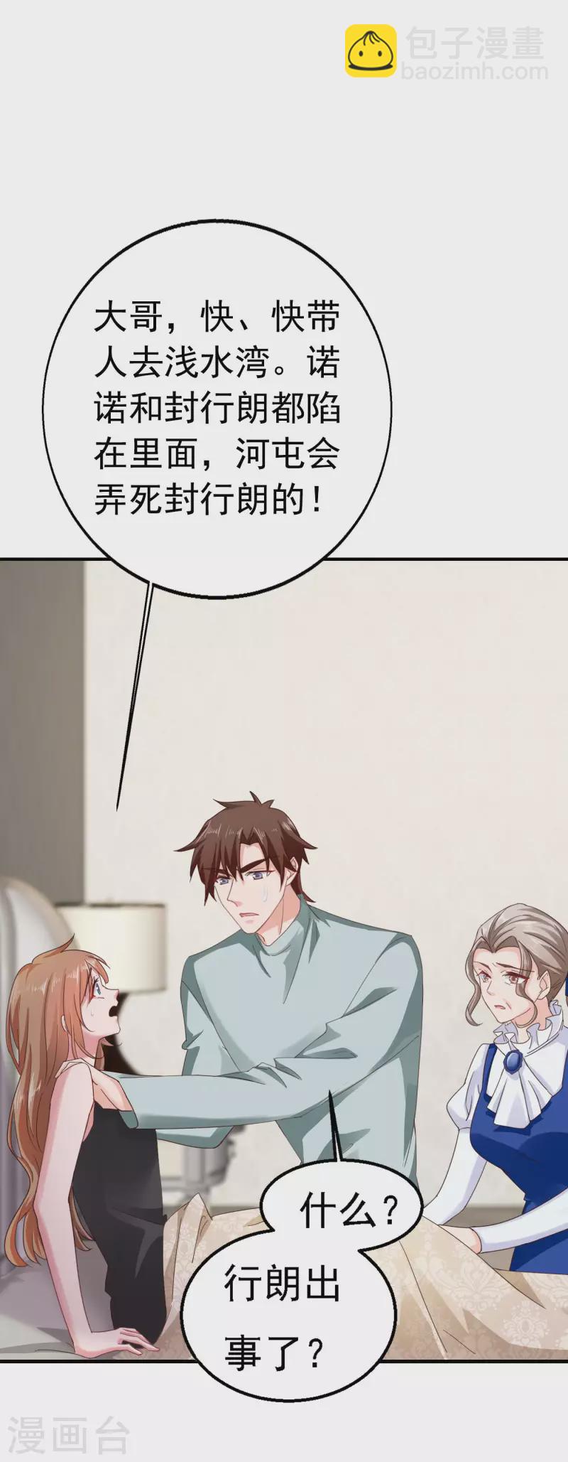 第302话 那你们就搜吧！4