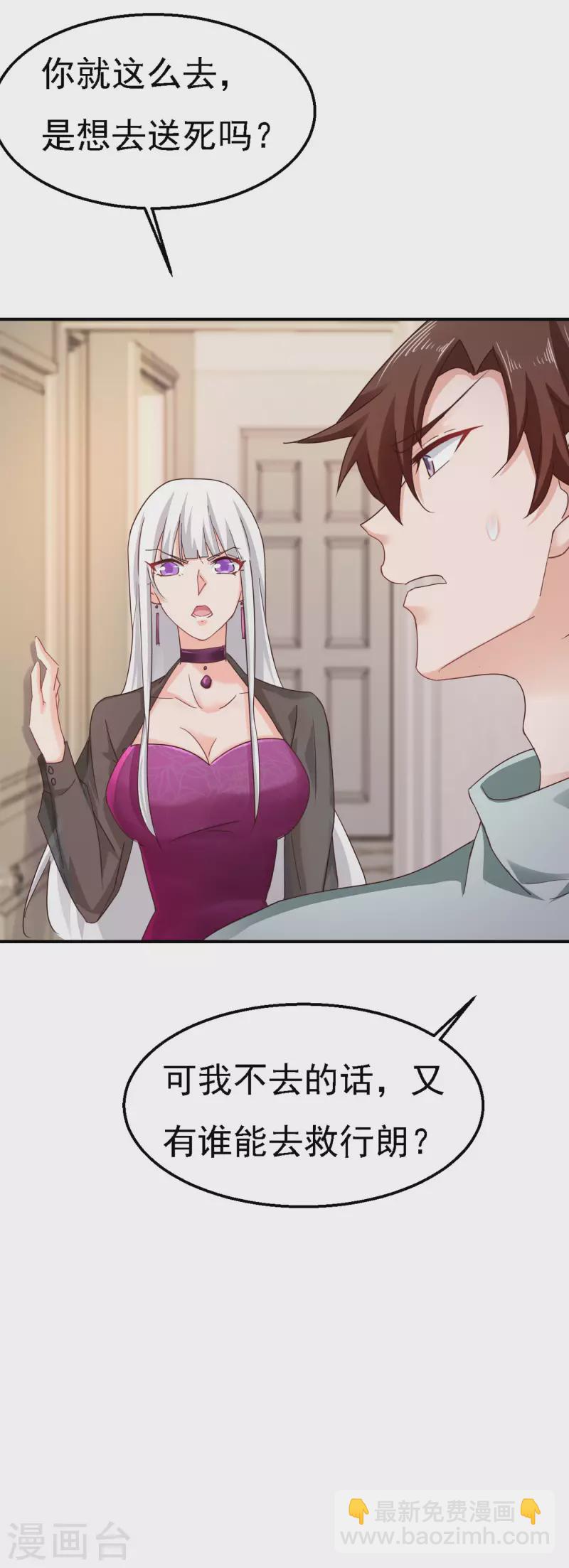 第302话 那你们就搜吧！7