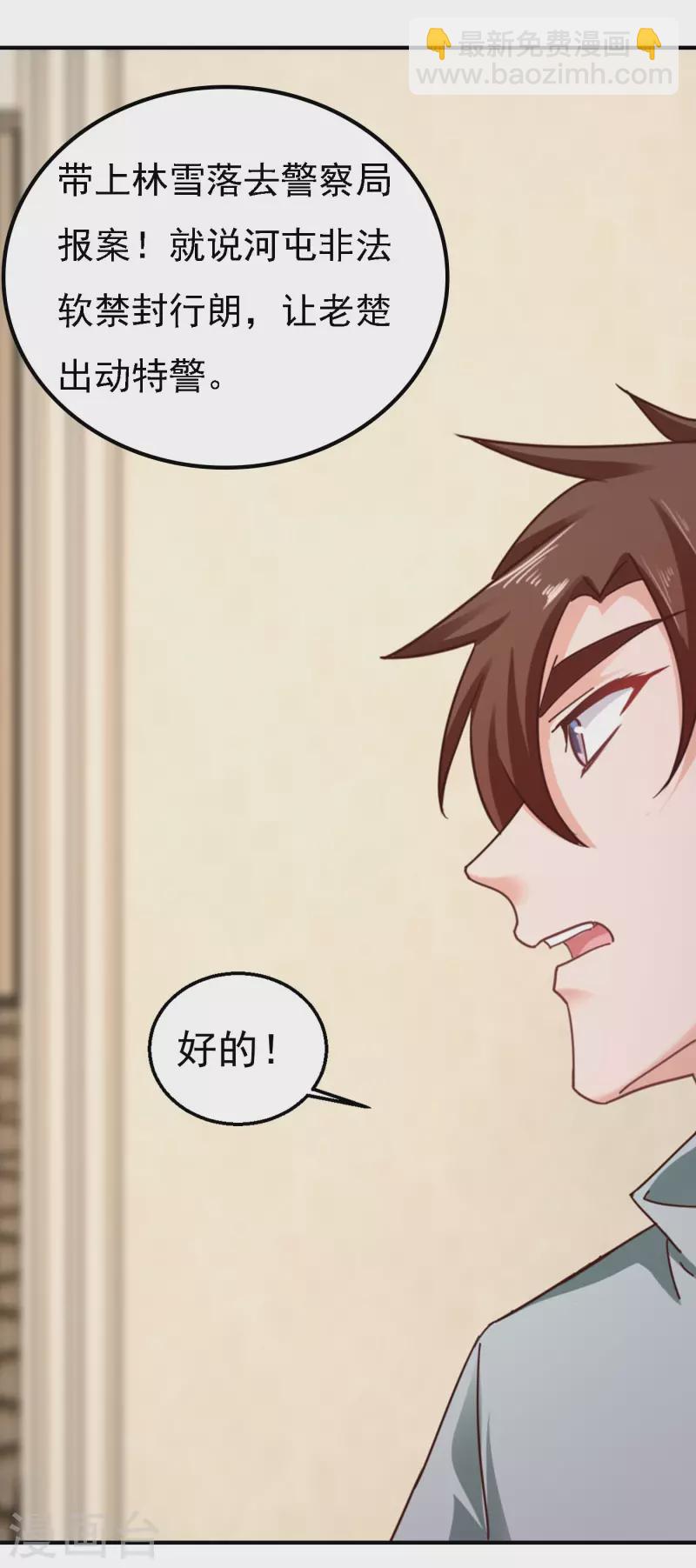 第302话 那你们就搜吧！8