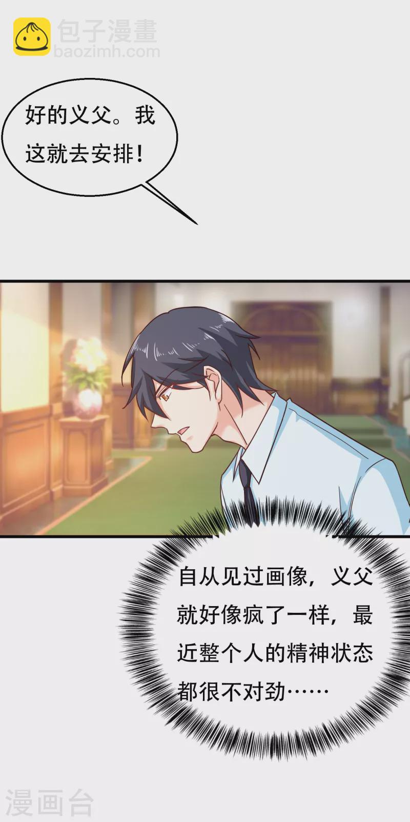 第304话 制成活人木乃伊？！18