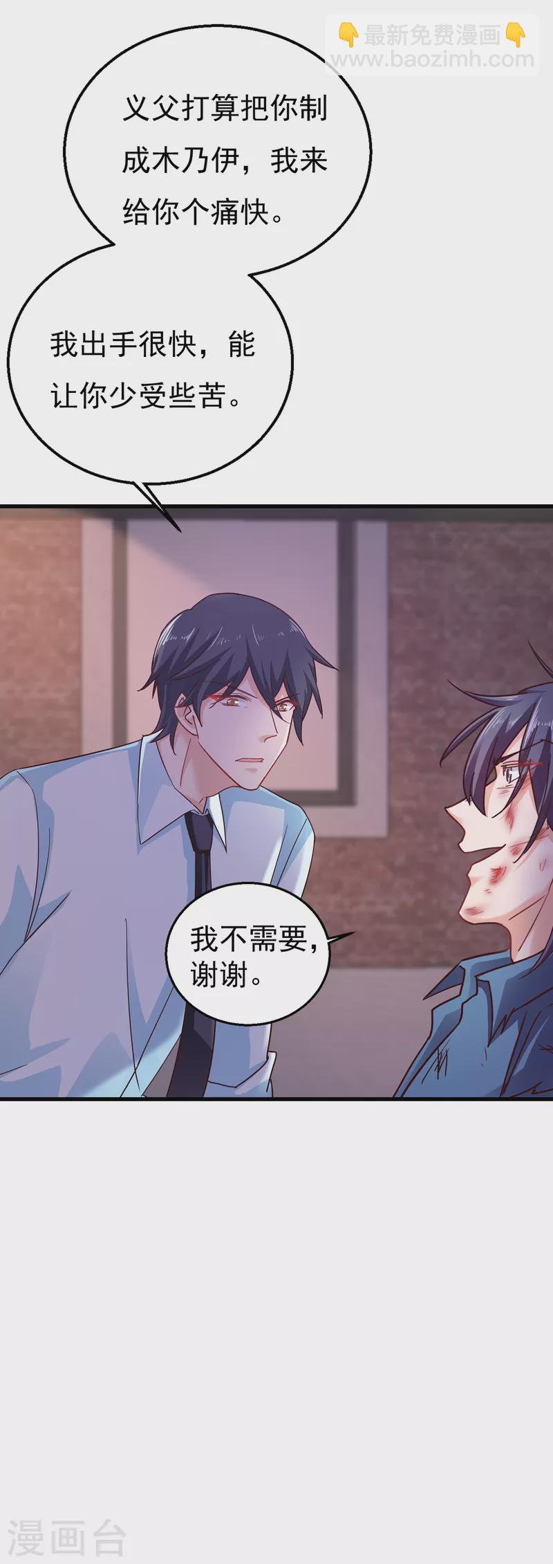 第304话 制成活人木乃伊？！23