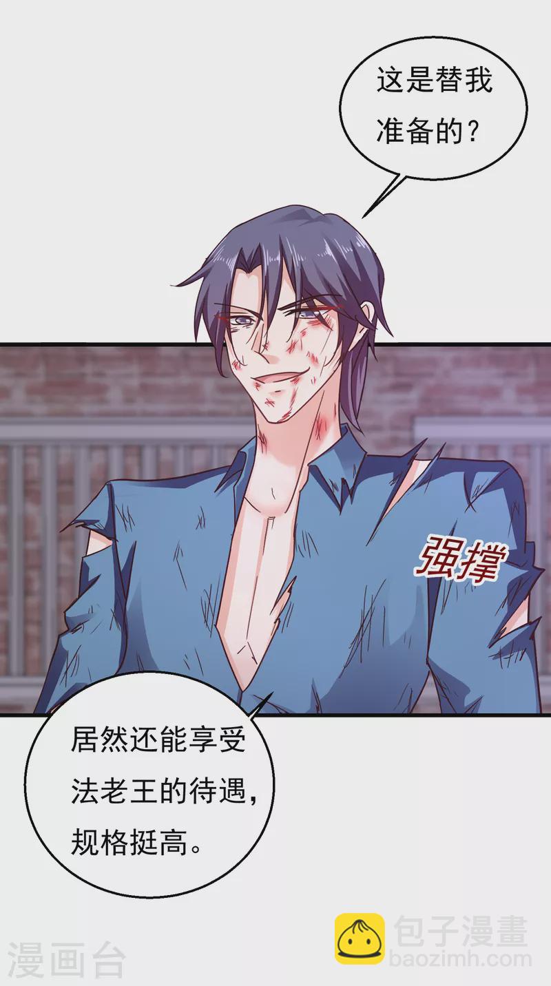 第304话 制成活人木乃伊？！26
