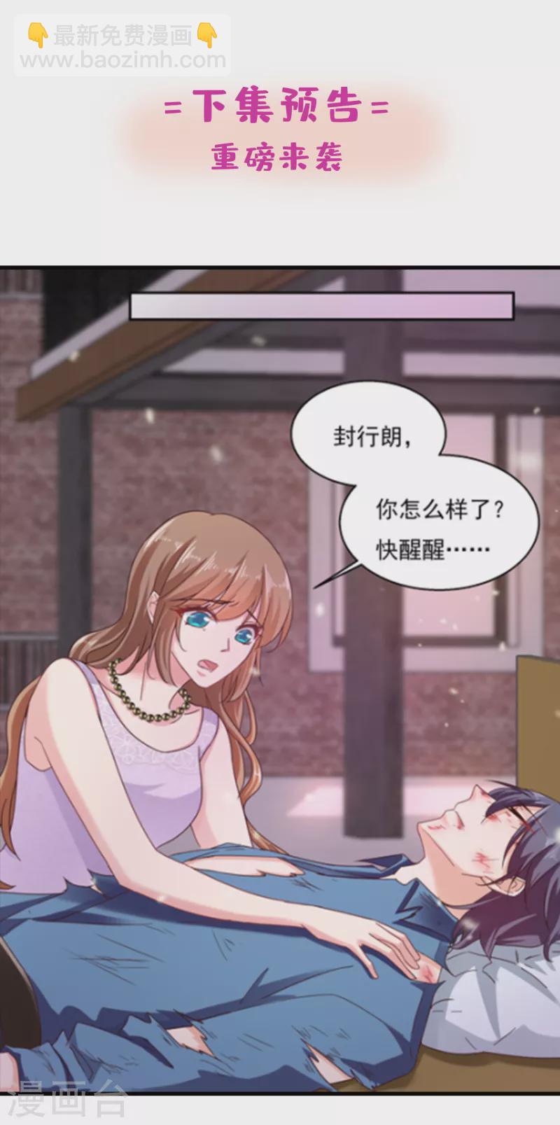 第304话 制成活人木乃伊？！28