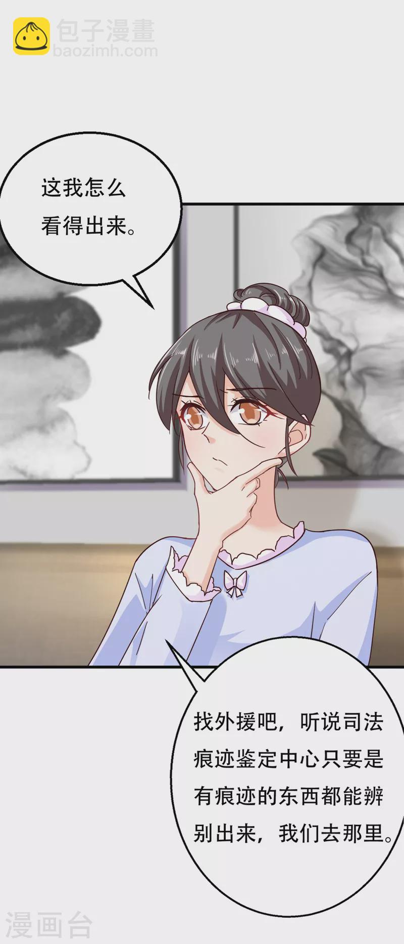 第304话 制成活人木乃伊？！8