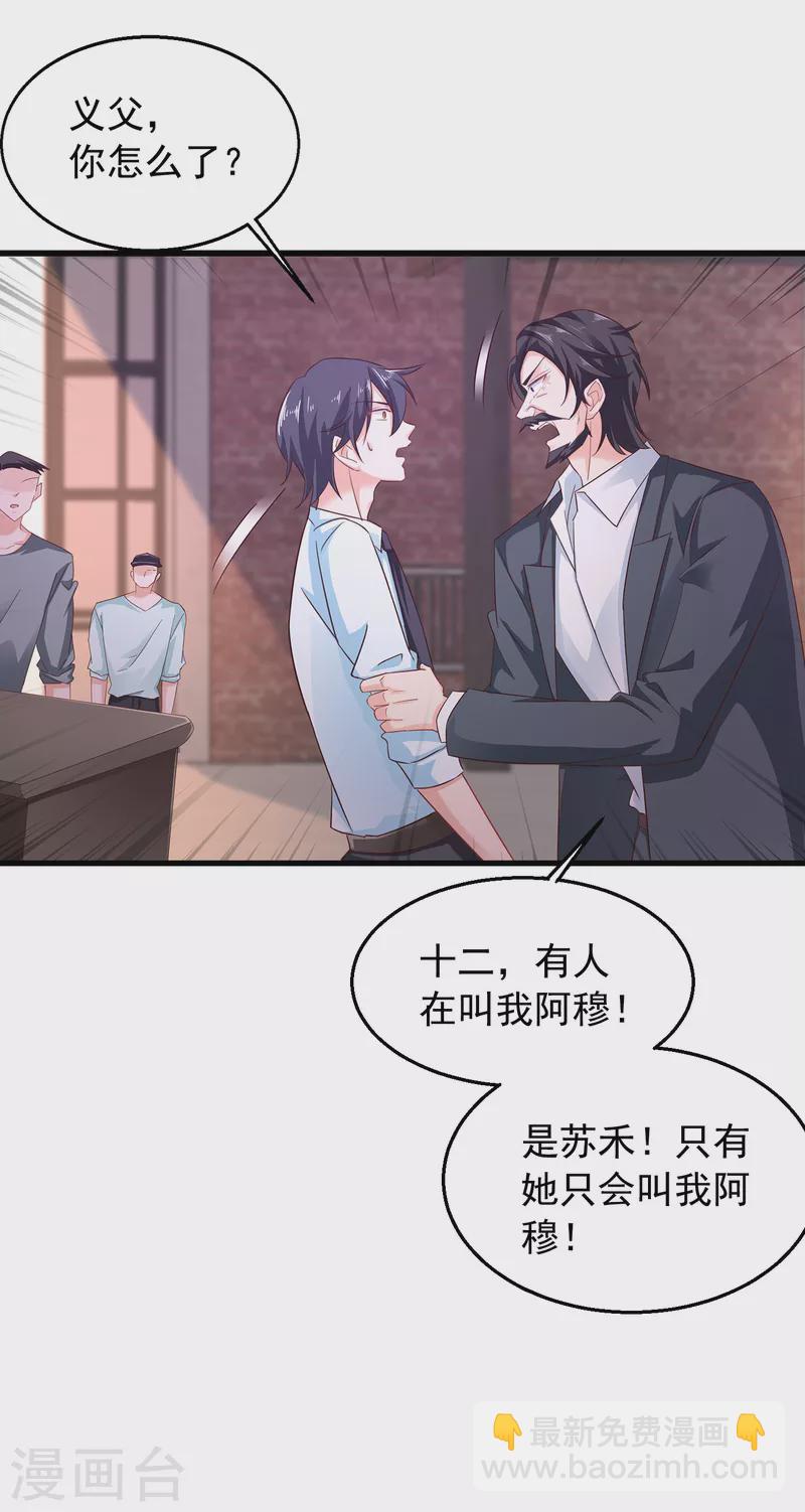 第305话 我来带你回去……2
