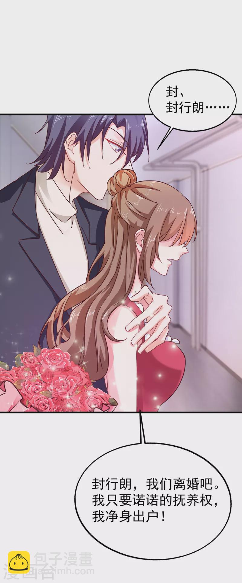 第307话 我同意离婚！11