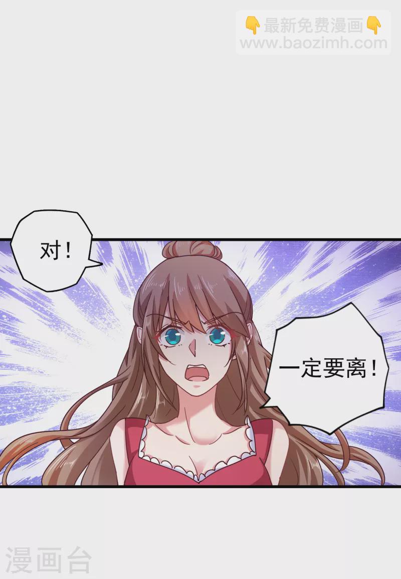 第307话 我同意离婚！17