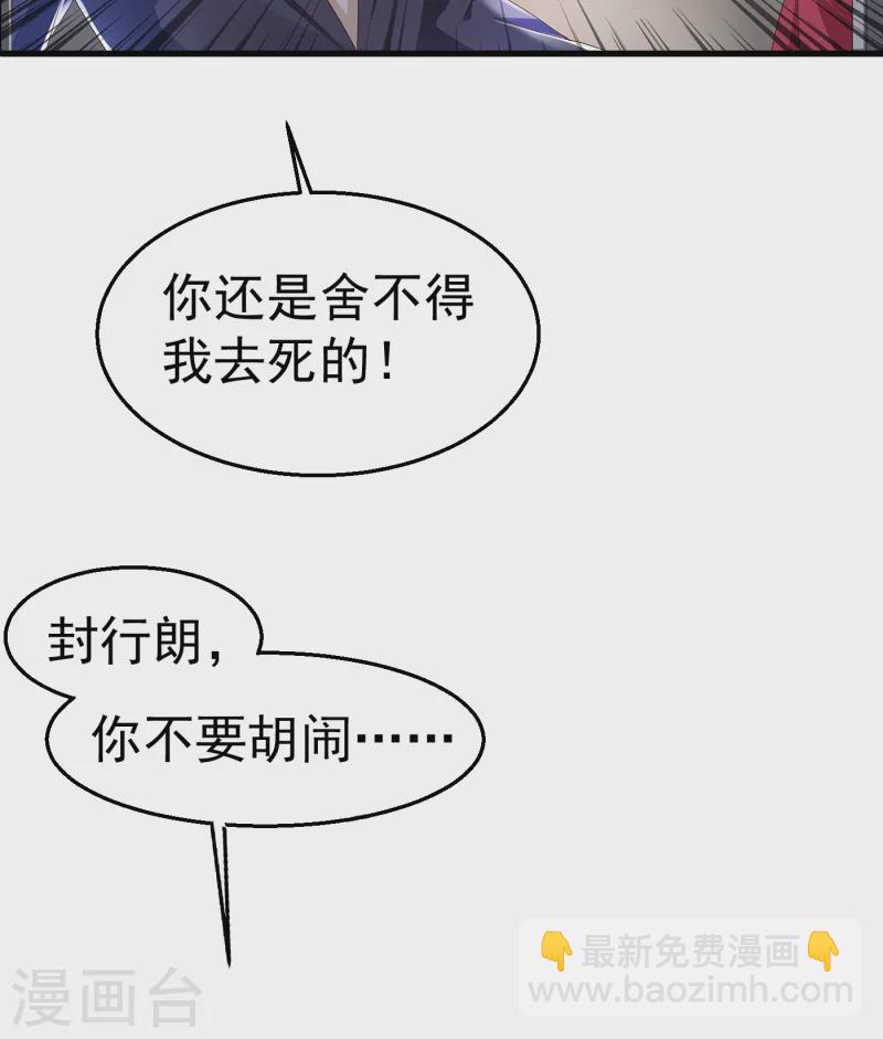 第307话 我同意离婚！23