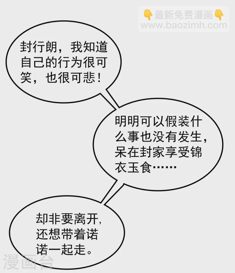 第307话 我同意离婚！25