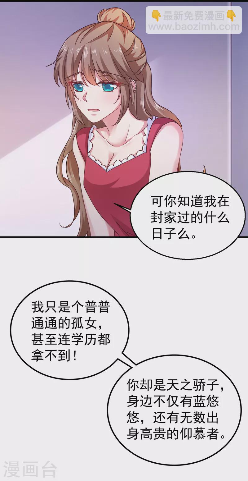 第307话 我同意离婚！26