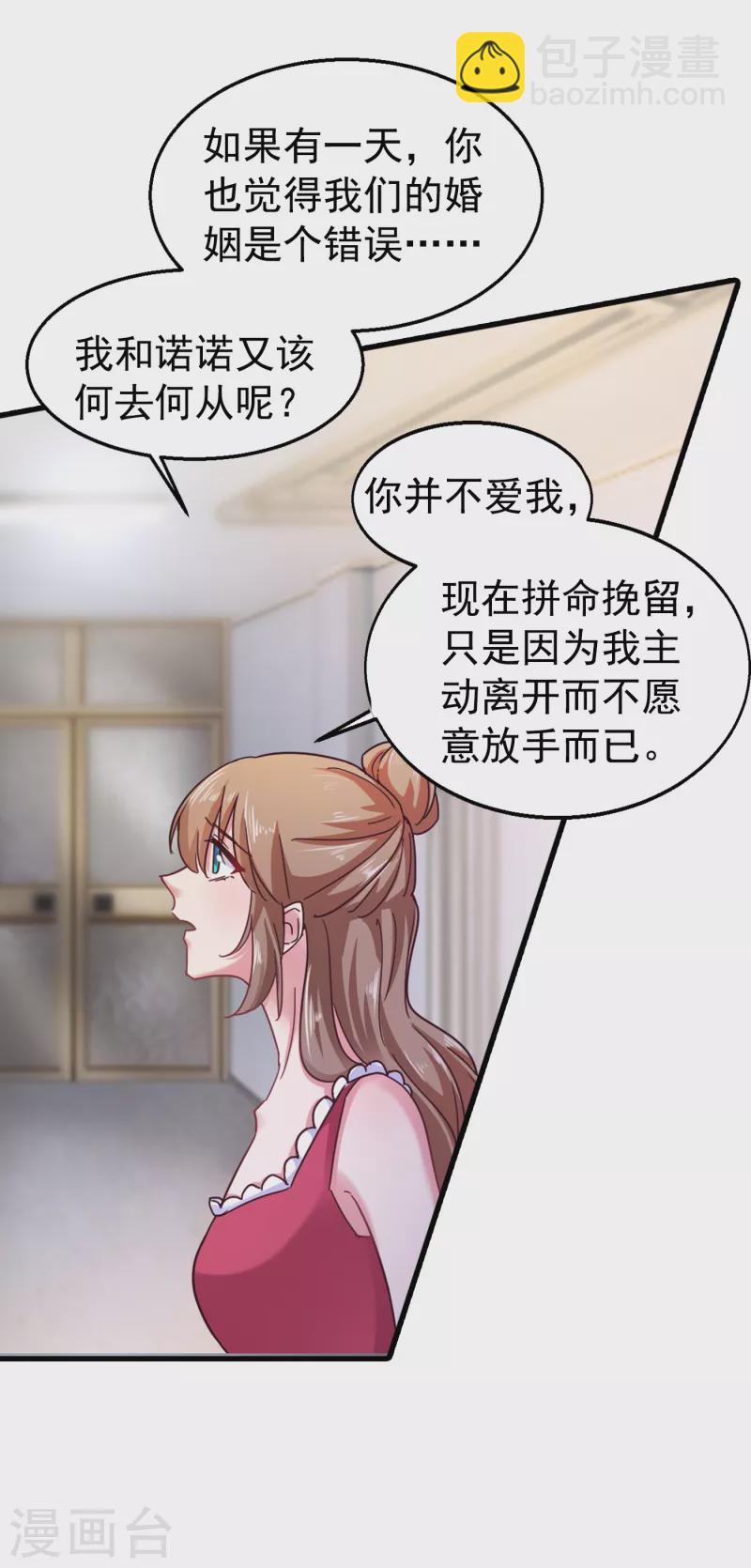 第307话 我同意离婚！28