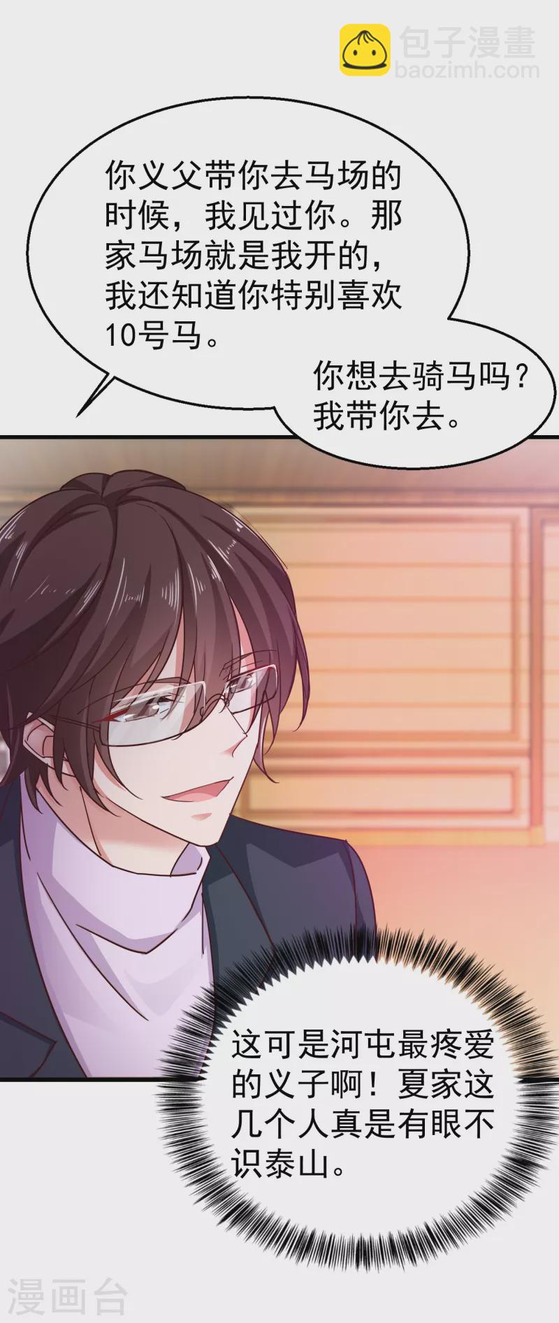 第310话 离我老婆孩子远点！12