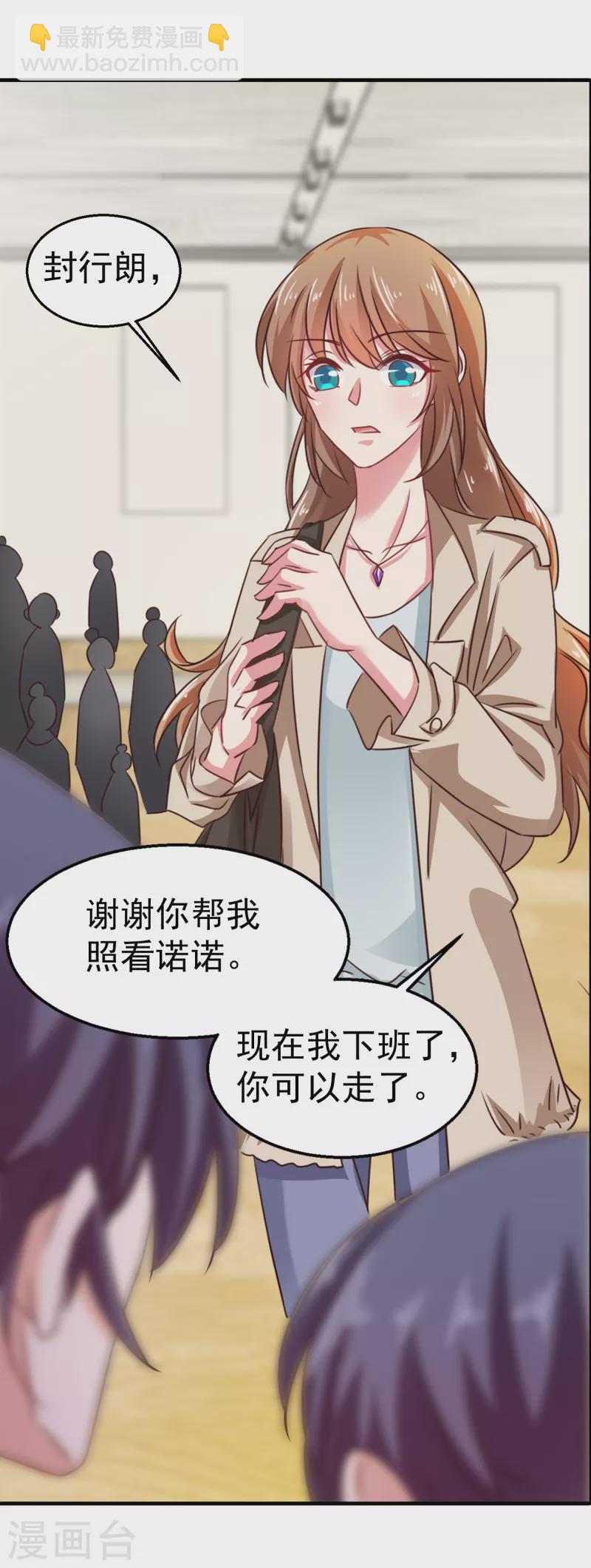 第311话 一提离婚我就心疼17