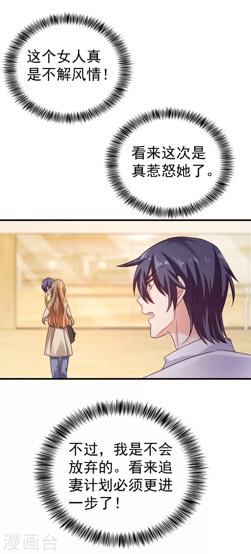 第311话 一提离婚我就心疼23