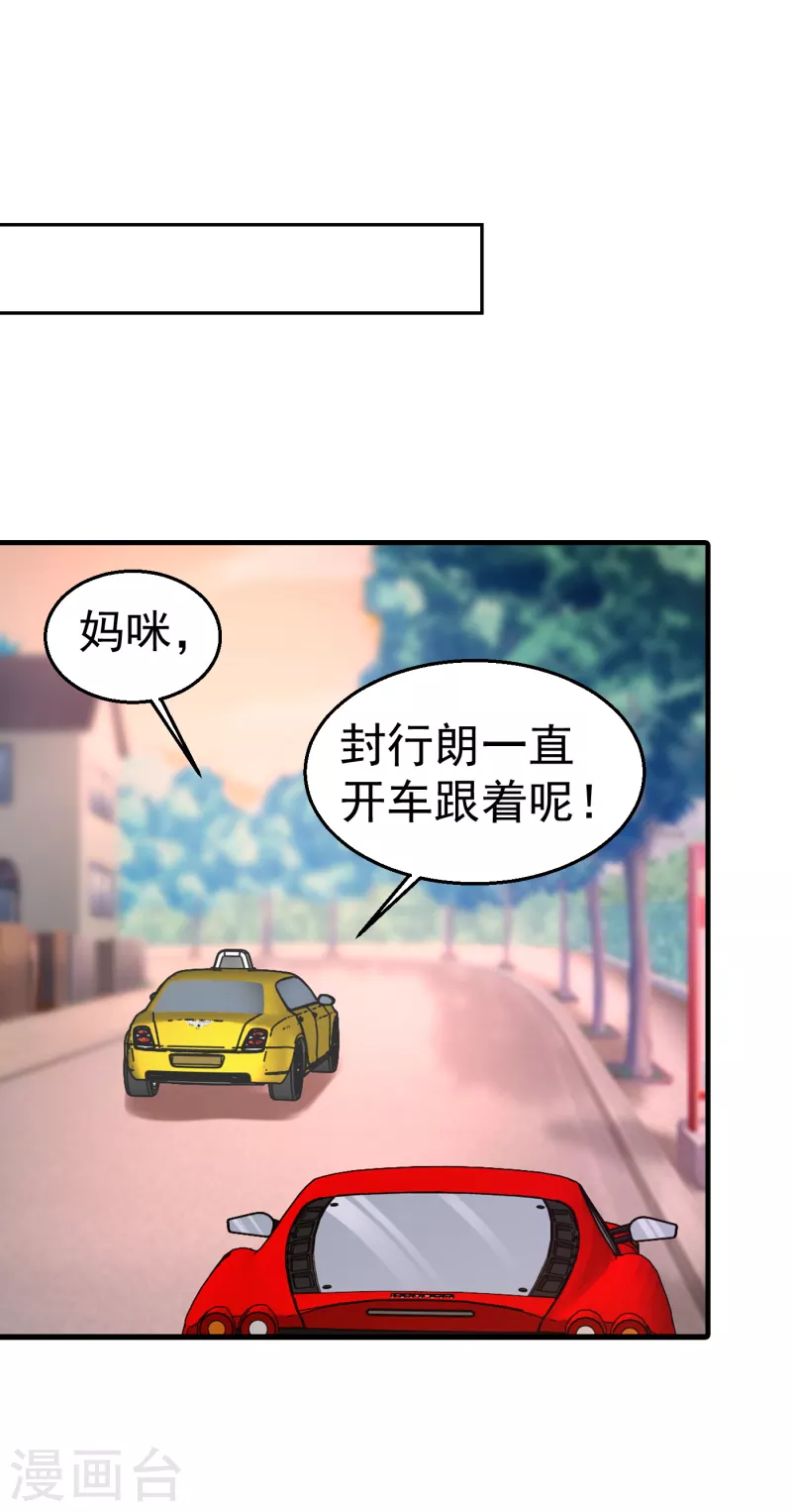 第311话 一提离婚我就心疼24