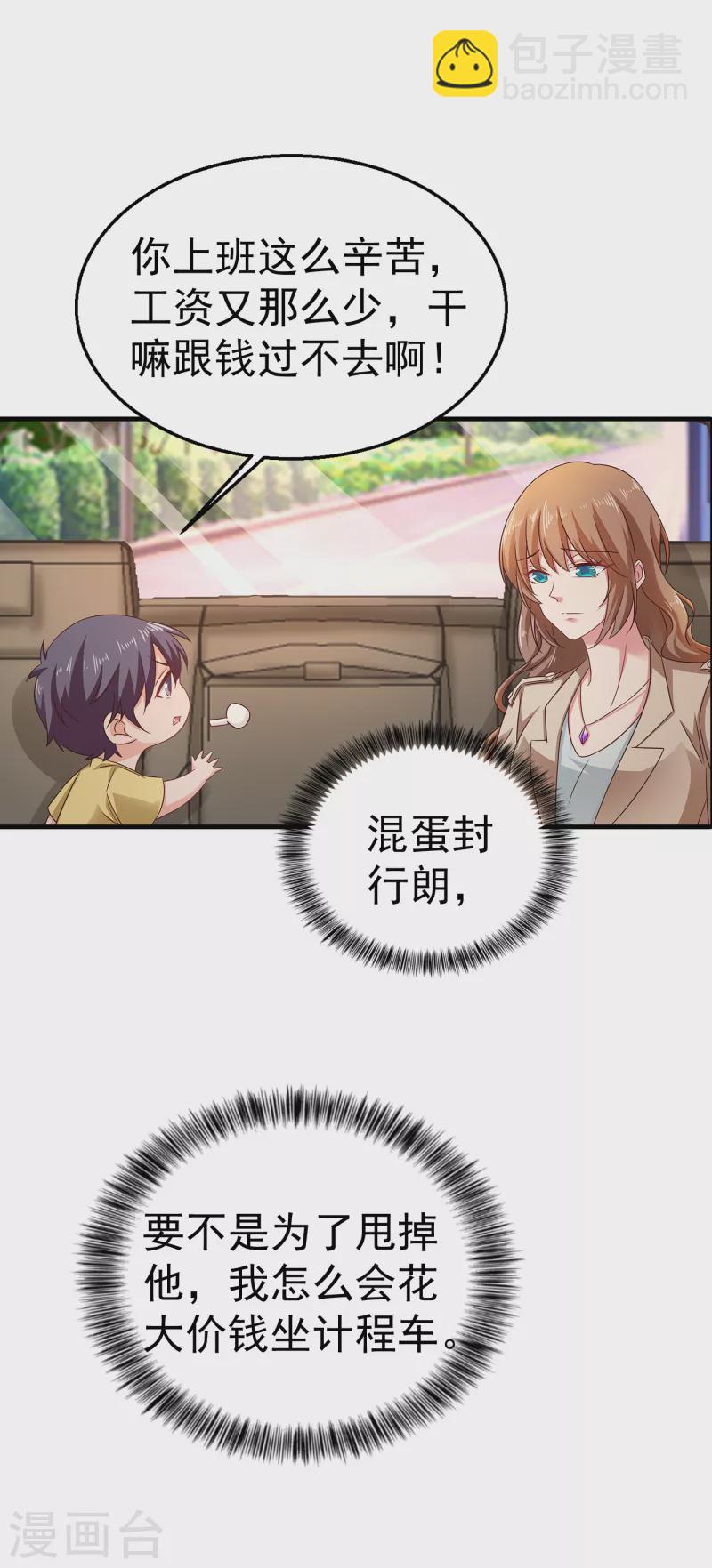 第311话 一提离婚我就心疼26