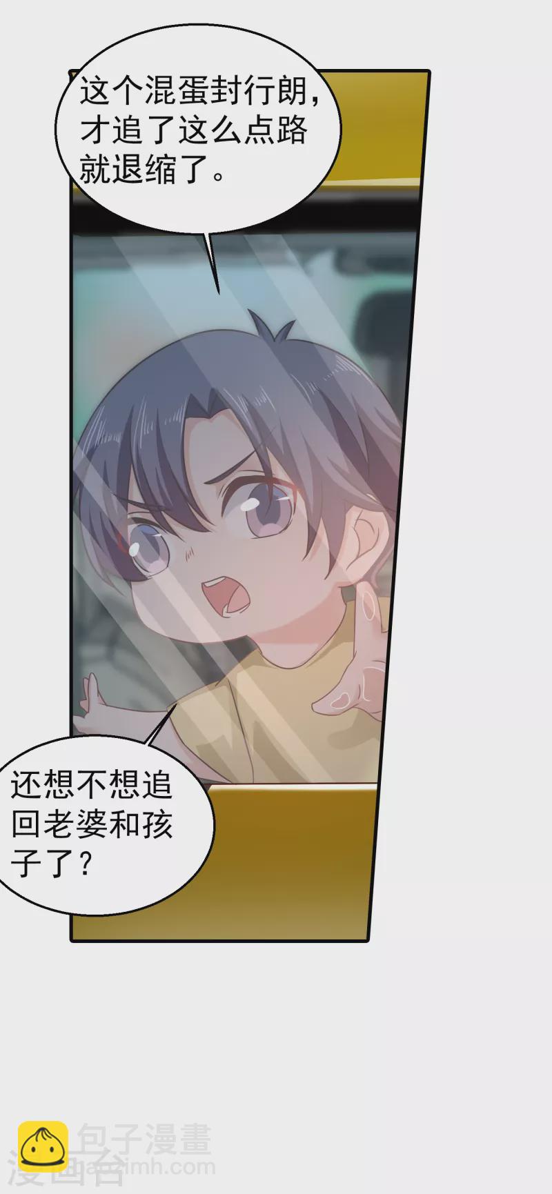 第311话 一提离婚我就心疼29