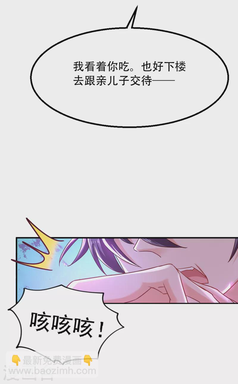 第313话 后遗症？13