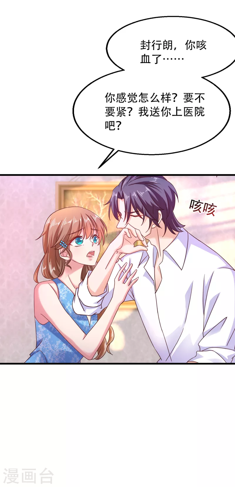 第313话 后遗症？14